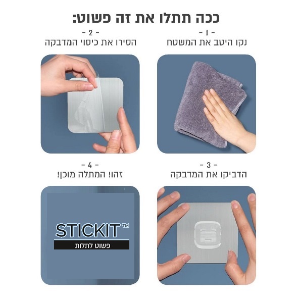 מתלה מגבות כפול ללא קידוח STICKIT – תמונה 4