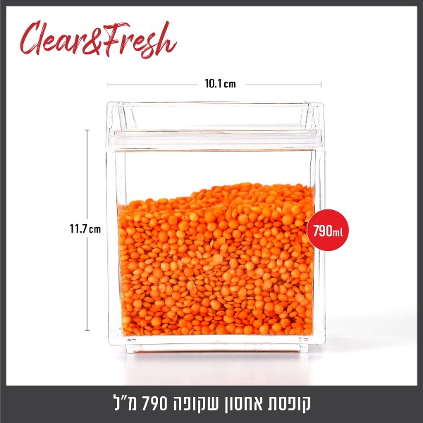 קופסת אחסון שקופה 790 מ"ל CLEAR&FRESH – תמונה 4